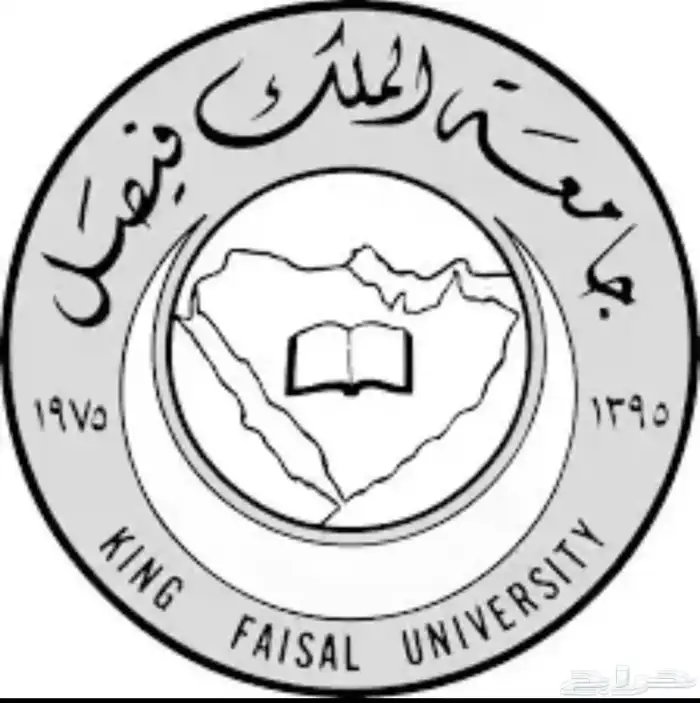 حل واجبات جامعة الملك فيصل عن بعد 0