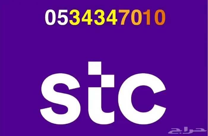 رقم جوال مميز ارقام ممييزة 0