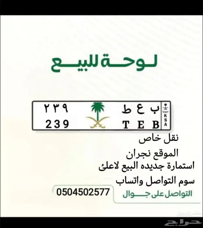 لوحه ثلاثيه للبيع وعلئ السوم 0