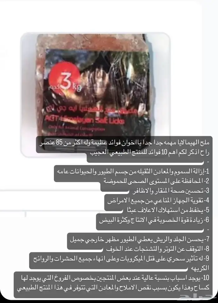 وصول دفعة جديده للبيع مكعب ملح الهيمالايا 3 كيلو 2