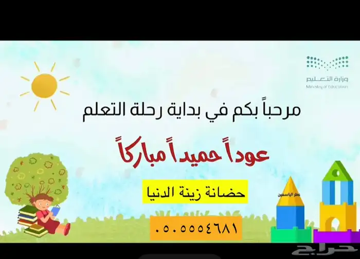 حضانة في الشرائع 0