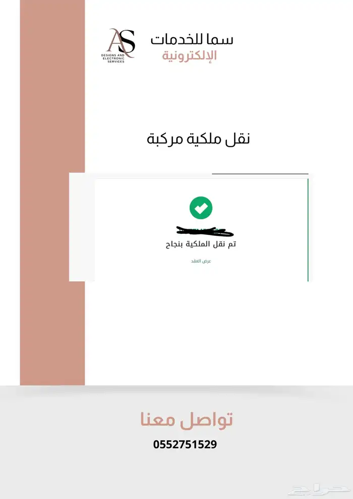 تصاميم وخدمات تقديم اعتراض الضمان 15 27