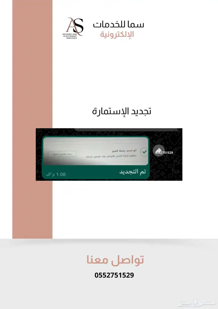 تصاميم وخدمات تقديم اعتراض الضمان 15 26