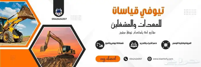 تيوفي الاصلي 2