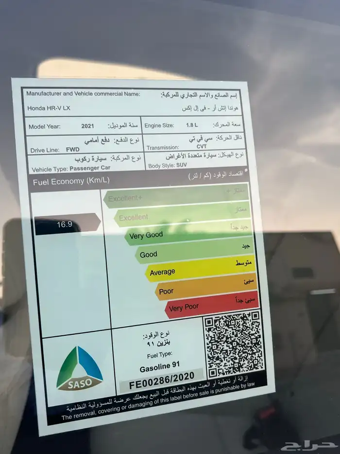 هوندا2021 HR-V 16