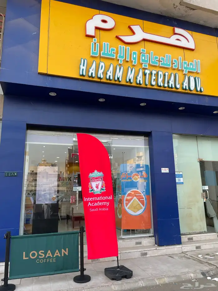 طباعة ودعايه واعلان 1