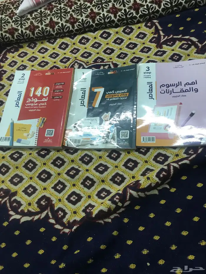 المعاصر 7 مستخدم 0