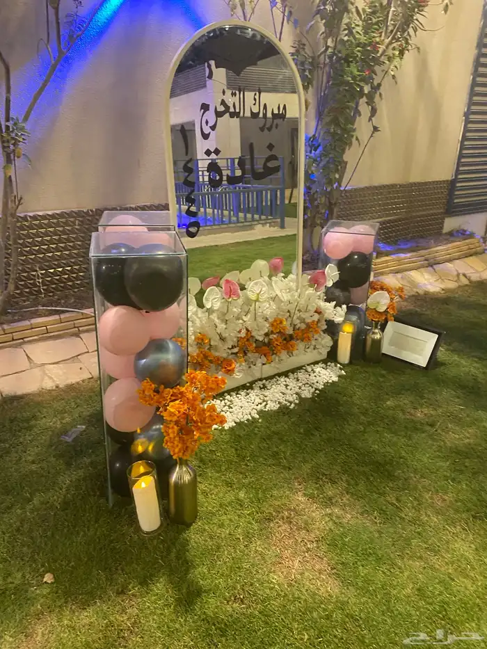 منسيق حفلات 2