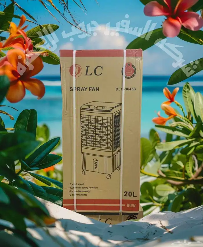 مكيف صحراوي مبرد هواء متنقل 80 واط 20 لتر من DLC 0