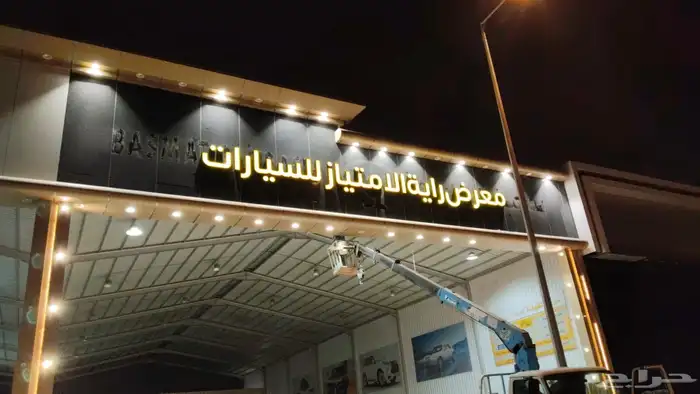 خطاط لوحة محل لوحة فود ترك بنر استيكرات كلادنج اسمنت بورد 1