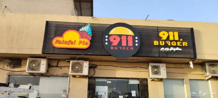 خطاط لوحة محل لوحة فود ترك بنر استيكرات كلادنج اسمنت بورد 5