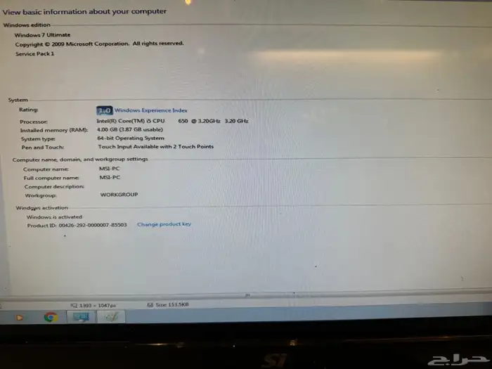 كمبيوتر الكل في واحد MSI All-In-One Wind Top AE2420 3D 13