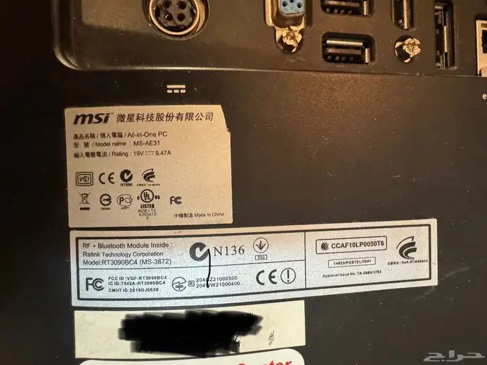 كمبيوتر الكل في واحد MSI All-In-One Wind Top AE2420 3D 16