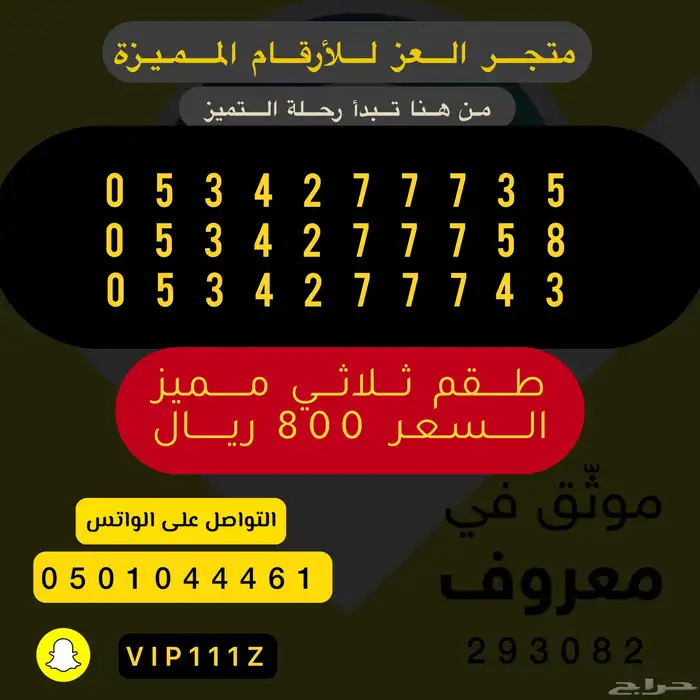 ارقام واطقم stc مميزة جدا هايبرد 1