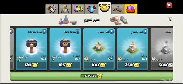 قرية كلاش اوف كلانس تاون 14   Clash of Clans 8
