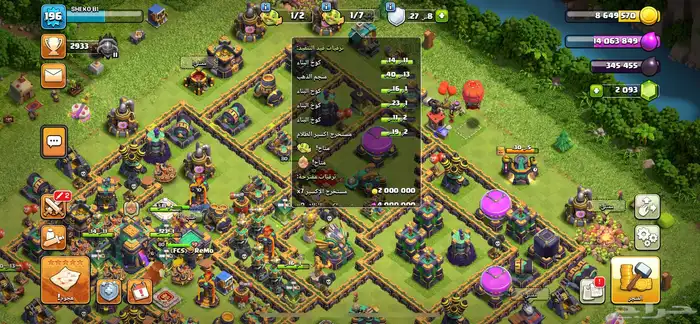 قرية كلاش اوف كلانس تاون 14   Clash of Clans 12