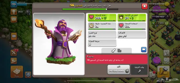 قرية كلاش اوف كلانس تاون 14   Clash of Clans 16
