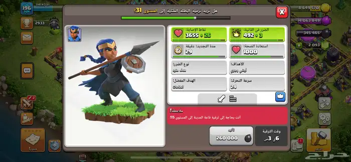 قرية كلاش اوف كلانس تاون 14   Clash of Clans 14