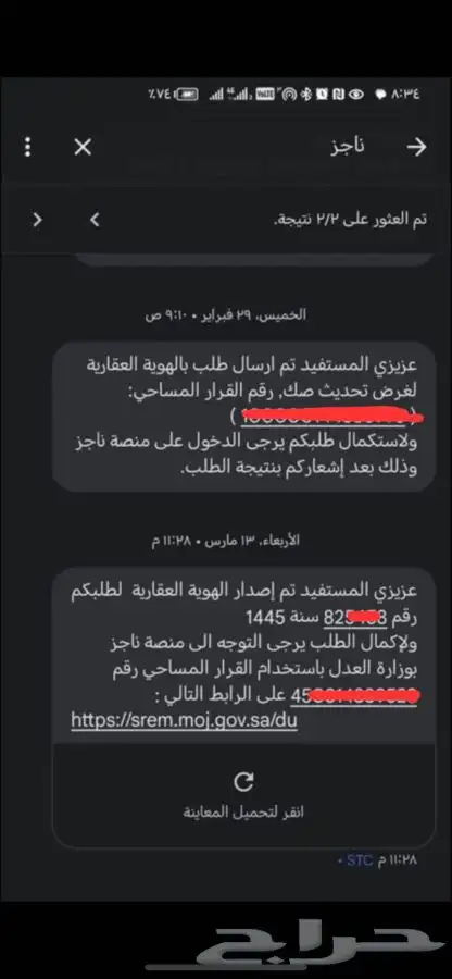 تحديث صك - تحديث صكوك - صك الكتروني - تجديد صك 10