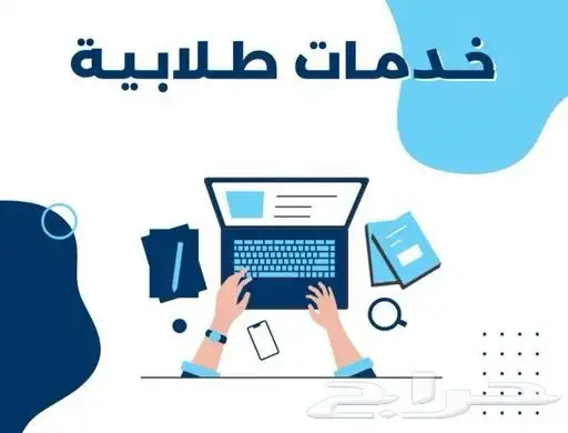 حل واجبات واختبارات وعمل بحوث 0