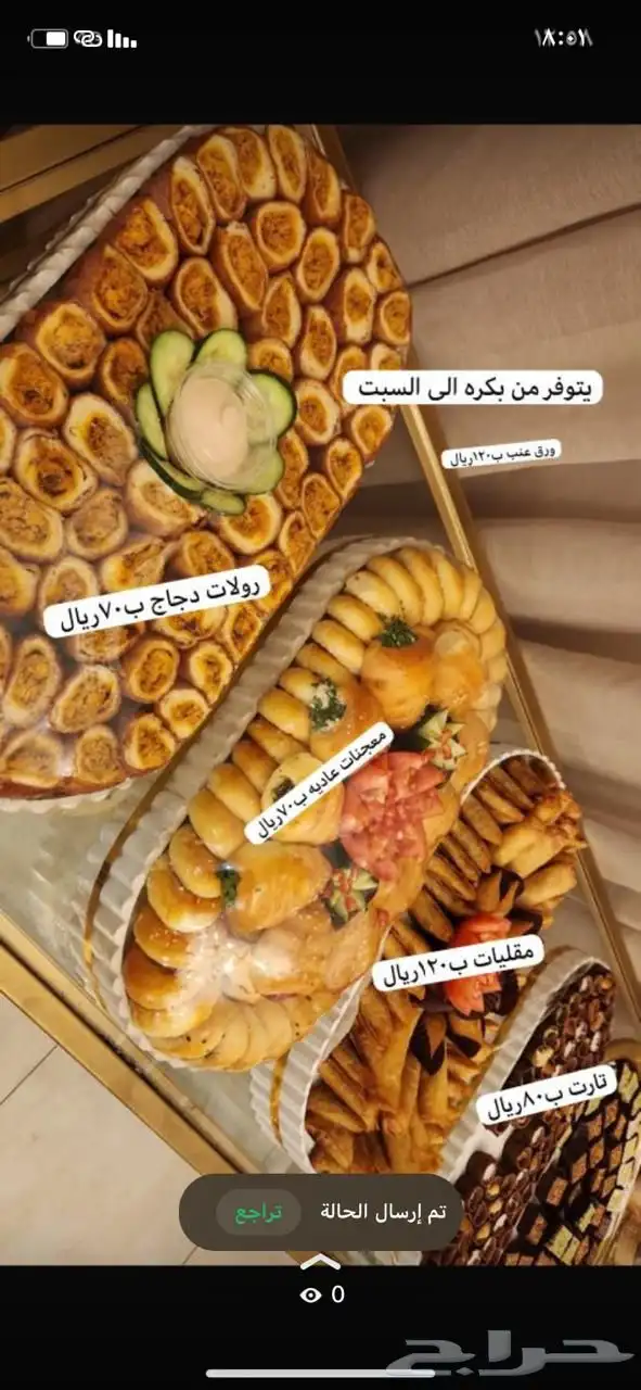 ضيافه زواجات حالي مالح شغل بنت سعوديه 0