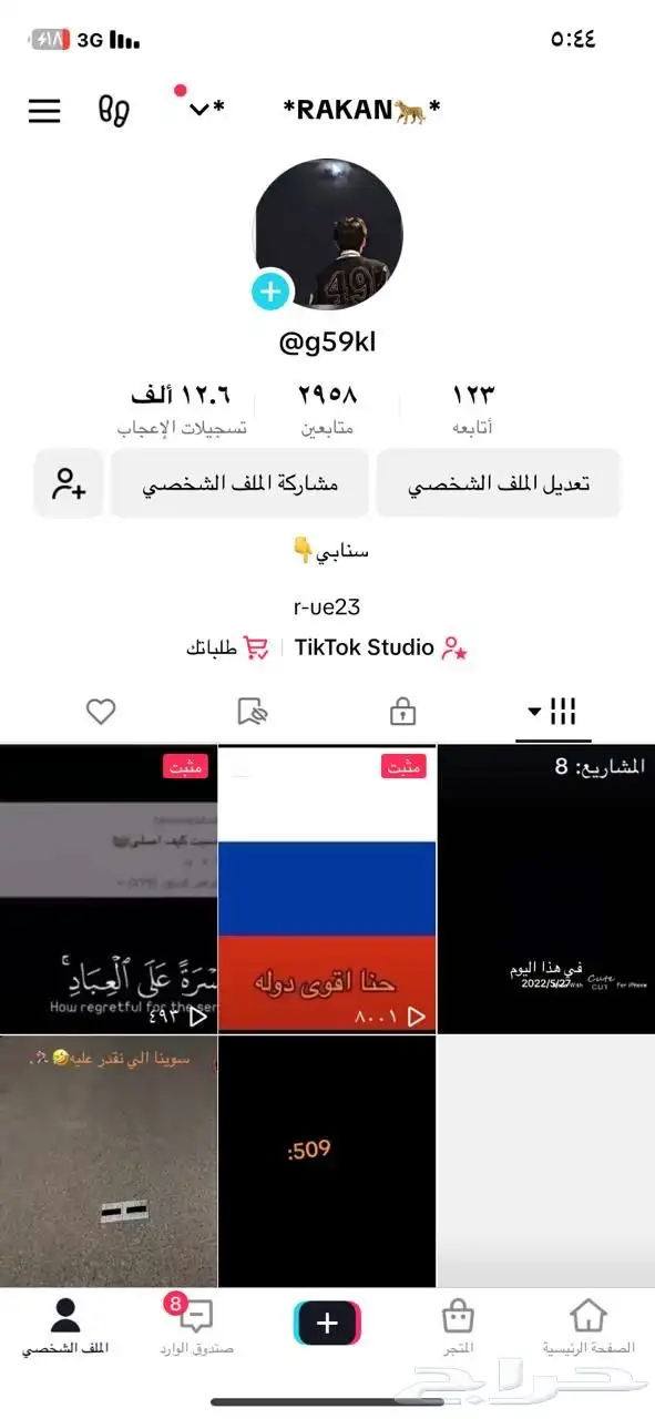 حساب تيك توك 0