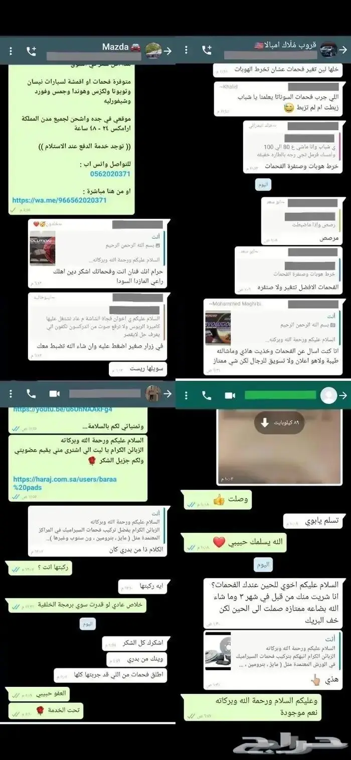 فحمات سيراميك Power Stop الامريكية تويوتا 9