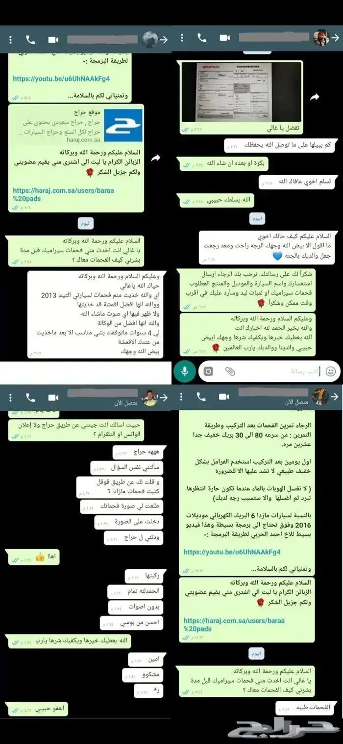 فحمات سيراميك Power Stop الامريكية تويوتا 5