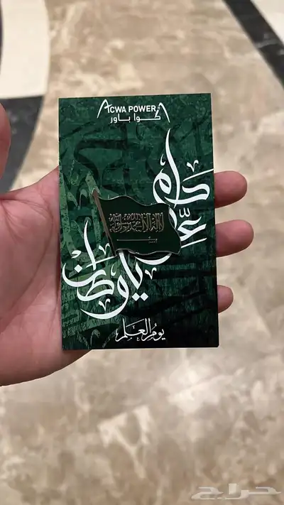 توزيعات اليوم الوطني تصنيع بروش معدني بروش اكريليك مع كرت ت 0