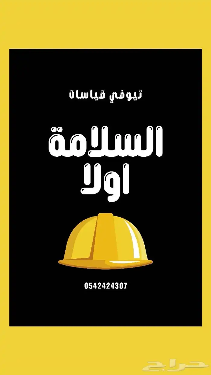 تيوفي الاصلي 0