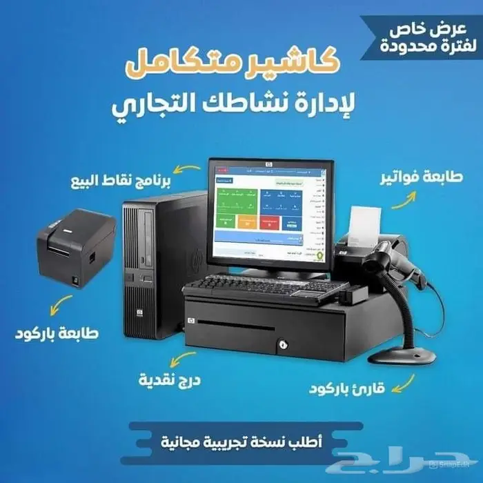 برنامج وكاشير مستخدم مع الطابعة والدرج 0