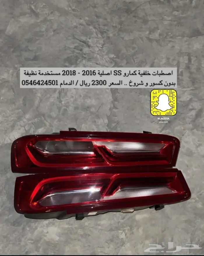 اصطبات كمارو خلفية اصلي و تجاري 1