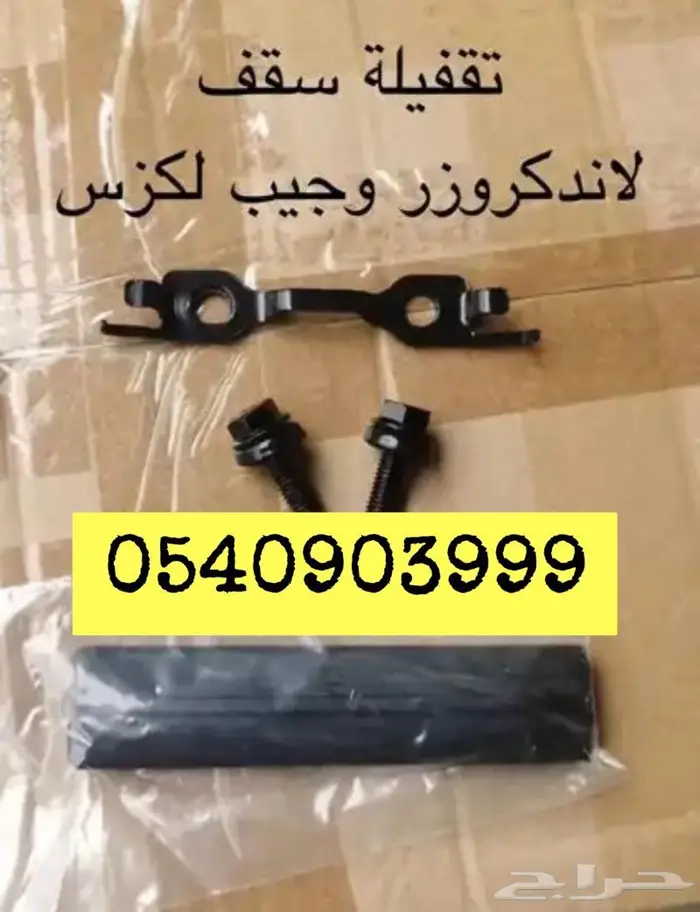 عمود بل لاندكلوزر غطاء ارباق دركسون قطع غيار GXR 8