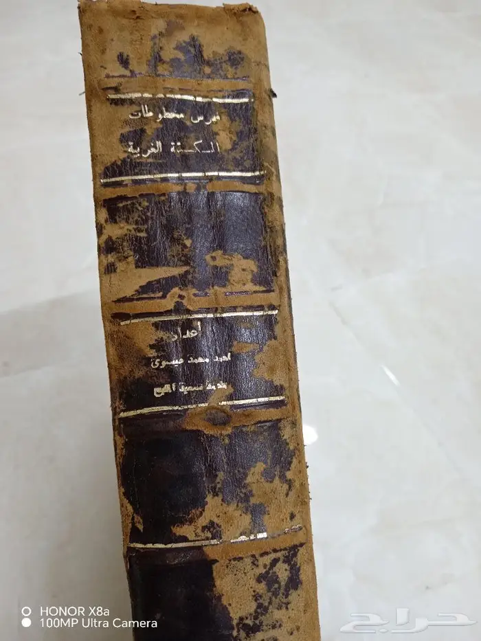 كتاب فهرس مخطوطات المكتبة الغربية 6