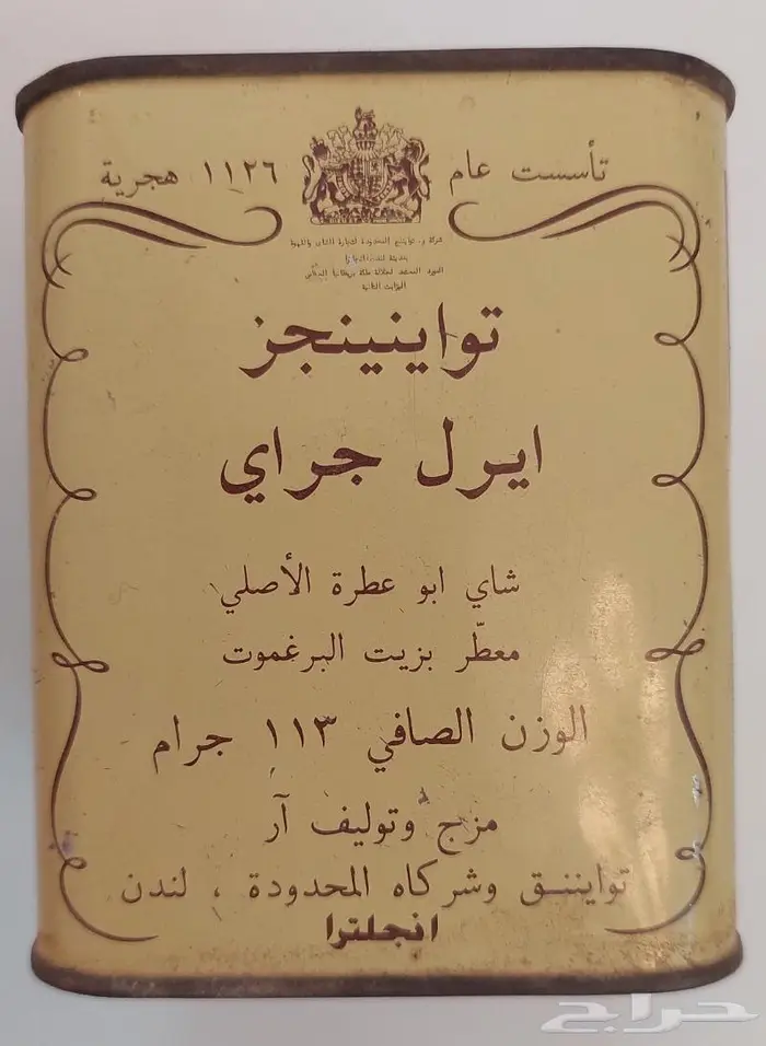 علبة شاهي توانينق تراث 0