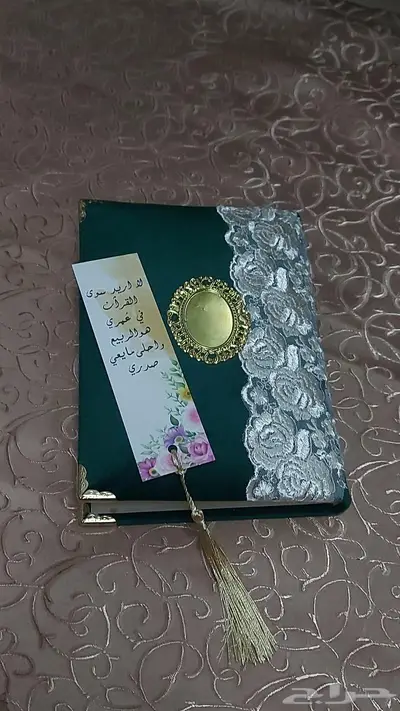 مصاحف مغلفة بالمخمل الفخم بأسعار مميزة 3