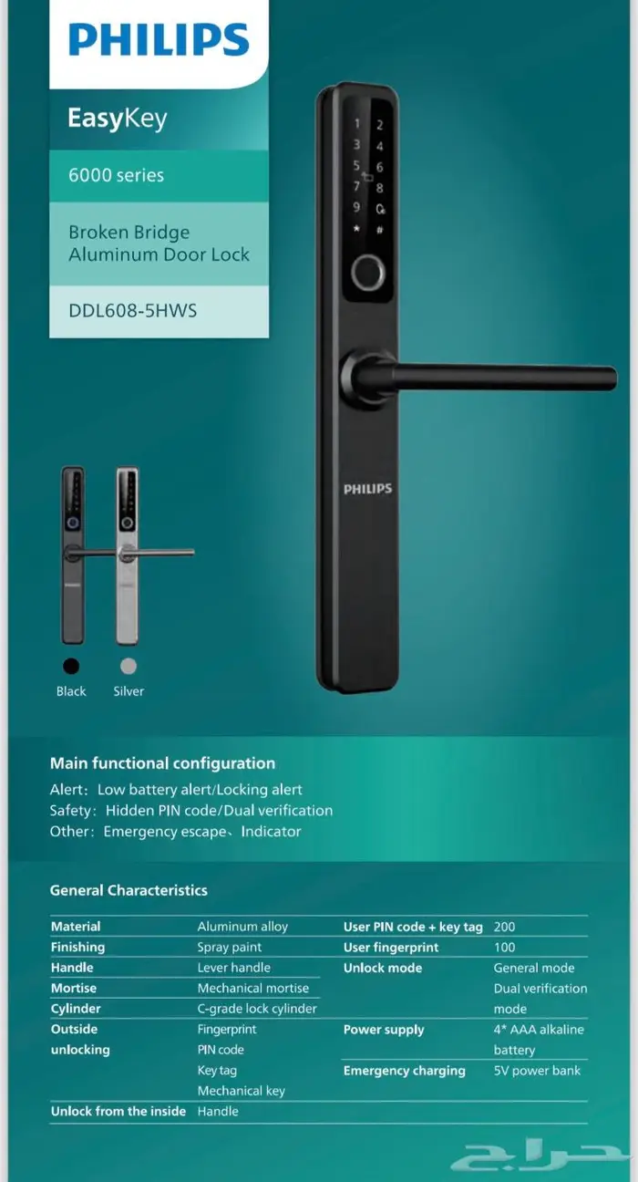 اقفال ذكيه فيلبس جوده عاليه وتصاميم فخمه 6