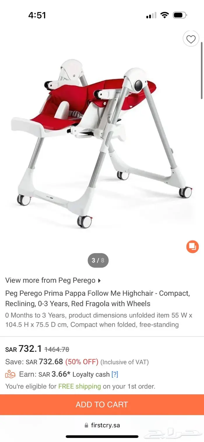 كرسي اكل اطفال peg perego prima pappa 5