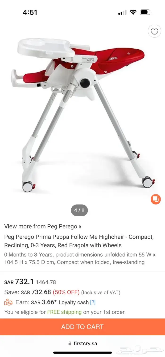 كرسي اكل اطفال peg perego prima pappa 0