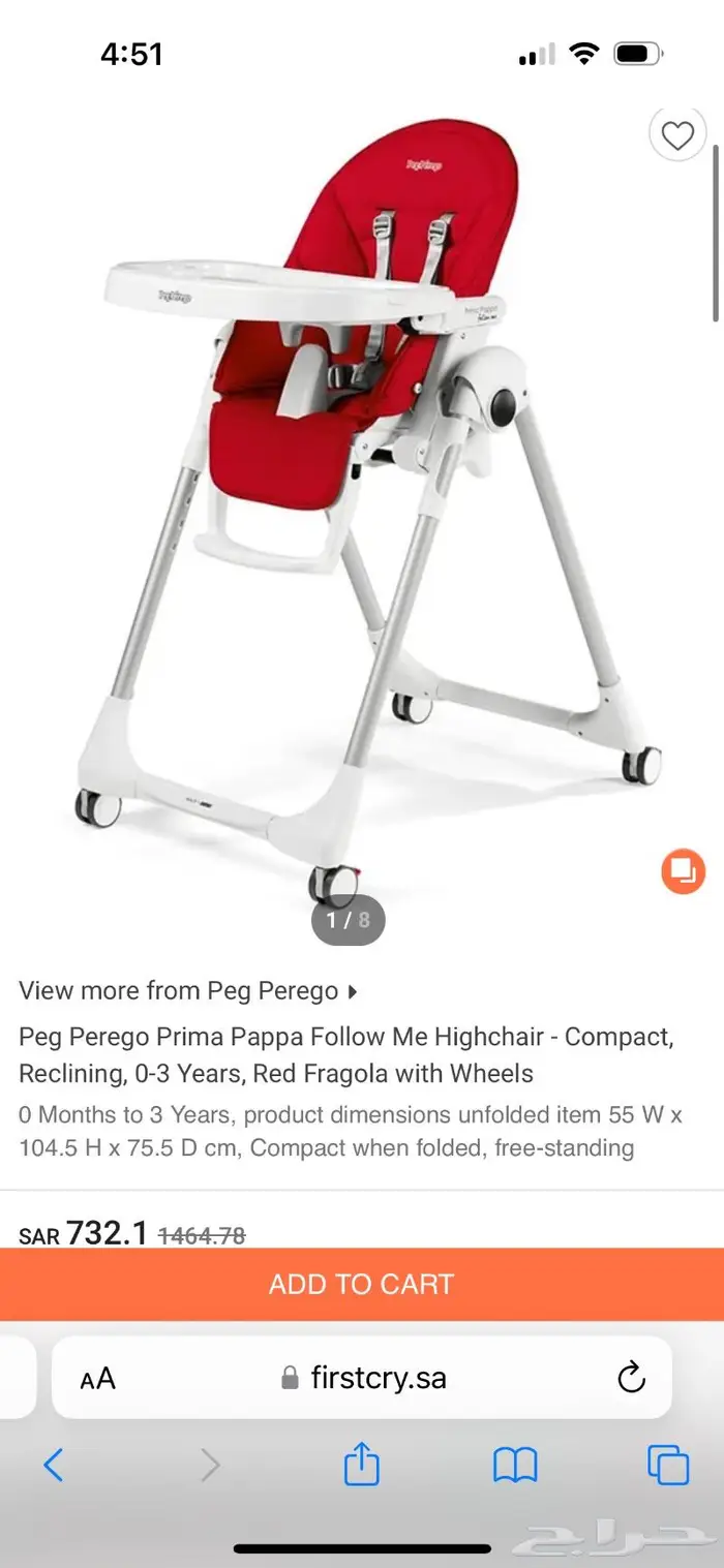 كرسي اكل اطفال peg perego prima pappa 2