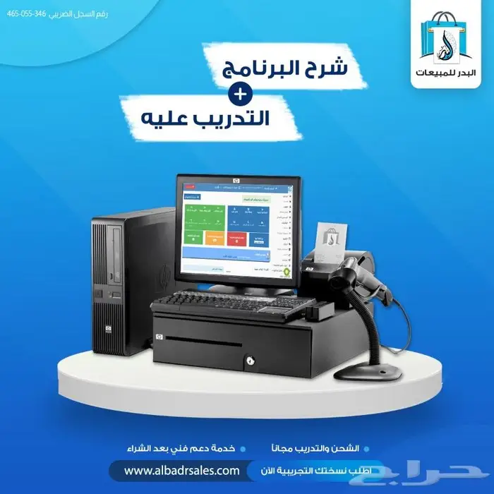 برنامج كاشير سهل الاستخدام يدعم الفاتورة الالكترونية 0