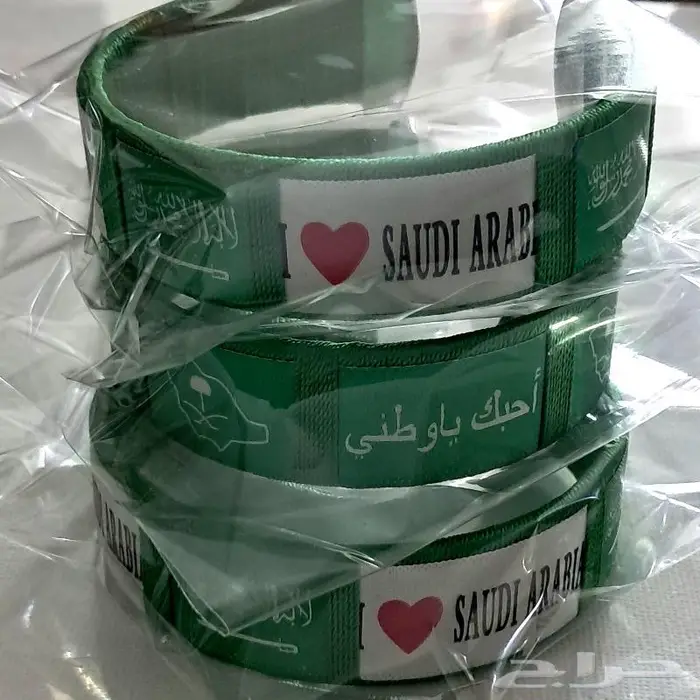 إكسسوارات اليوم الوطني السعودي 1