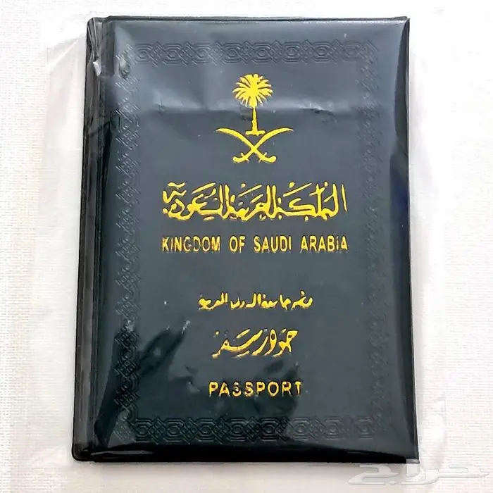 إكسسوارات اليوم الوطني السعودي 8