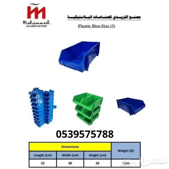 صناديق العده 6