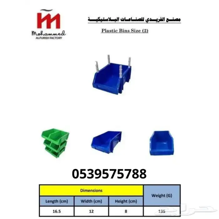 صناديق العده 7