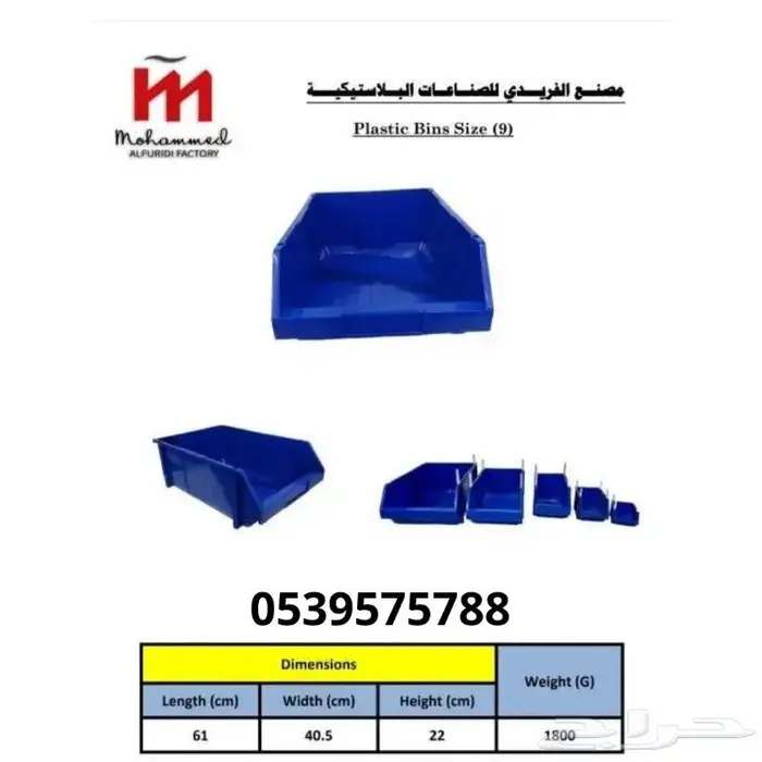 صناديق العده 9