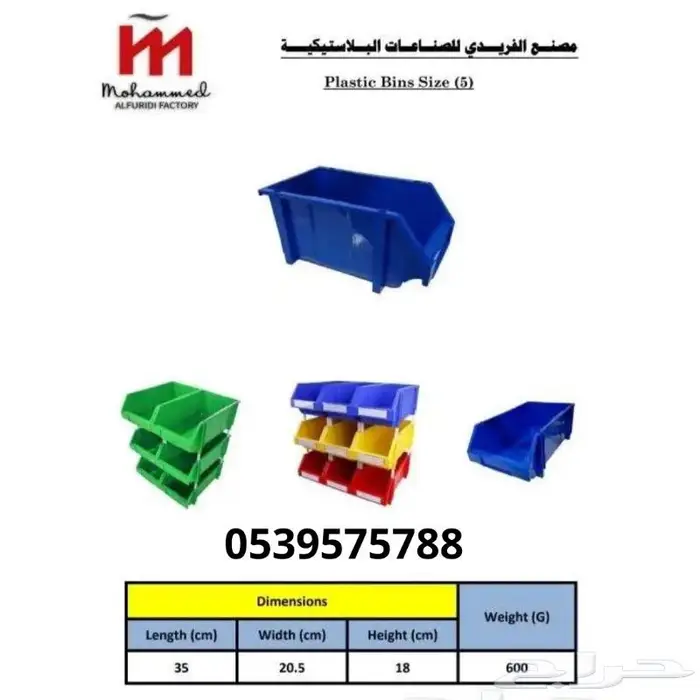 صناديق العده 10