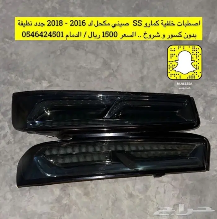 اصطبات كمارو خلفية اصلي و تجاري 0