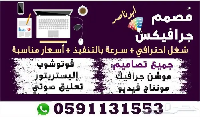 تصوير وتصميم جرافيك مونتاج موشن تعليق صوتي باسعار مناسبة 0