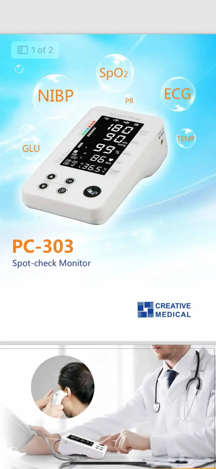قياس العلامات الحيويه Vital signs 0